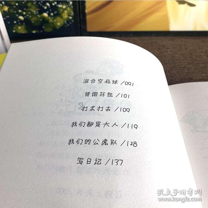 从小该向孩子认清社会的残酷吗？