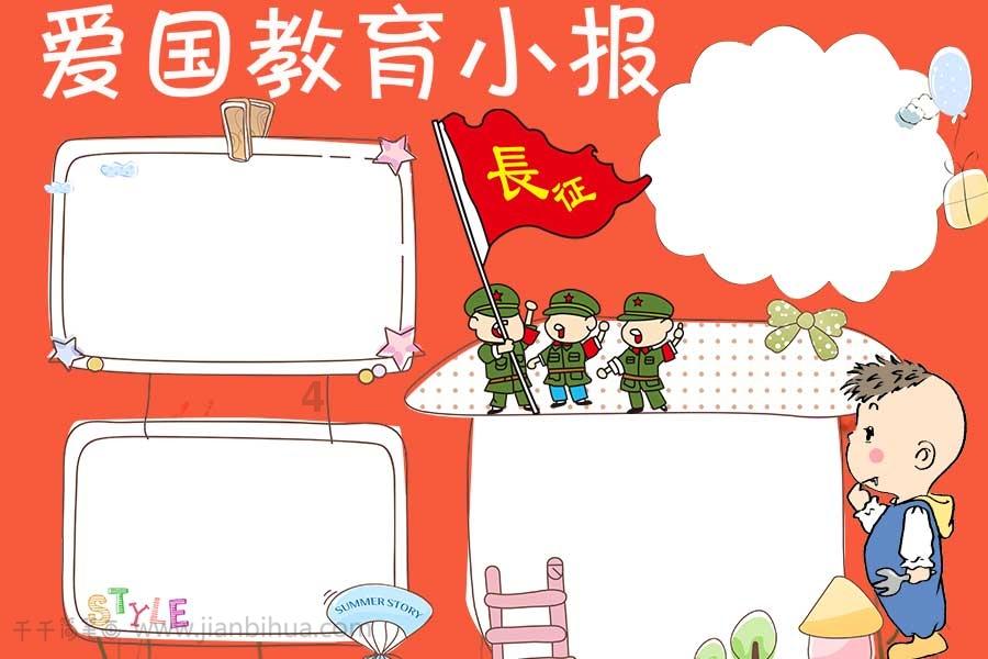 厉潇杰:快速成长的警营新兵