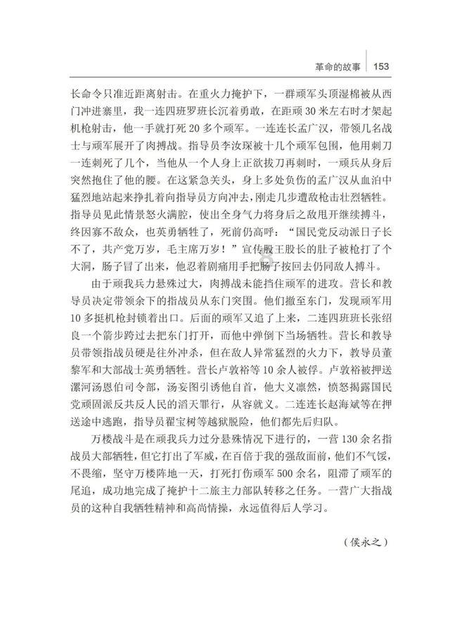 11连板 深中华A收关注函